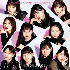 はっきりしようぜ/泳げないMermaid/愛されルート A or B？： 【初回生産限定盤A】