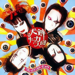 グレイテスト・ヒッツ：