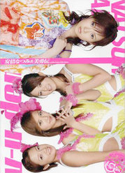『Hello! Project 2006 Winter 安倍なつみ&美勇伝』：