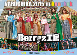 Berryz工房 NARUCHIKA 2015 in Bangkok：