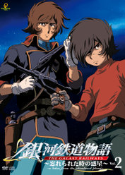 銀河鉄道物語～忘れられた時の惑星～<第2話>：
