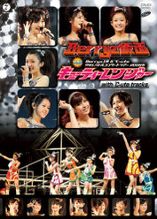 Berryz工房＆℃-ute 仲良しバトルコンサートツアー2008春〜Berryz仮面 vs キューティーレンジャー〜 with ℃-ute tracks：