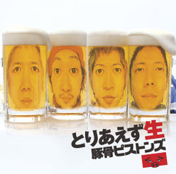 とりあえず生：九州限定発売