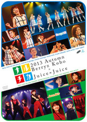 ナルチカ2013秋 Berryz工房×Juice=Juice：