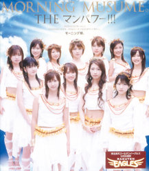 THE マンパワー!!!：【初回盤】