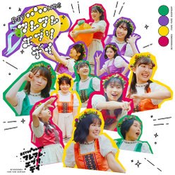 フレフレ・エブリデイ：