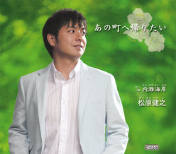 あの町へ帰りたい