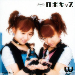 シングルV「ロボキッス」：