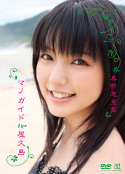 マノガイド in 屋久島