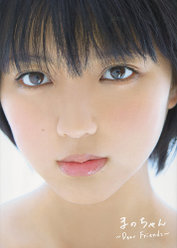 まのちゃん〜Dear FRIENDS〜