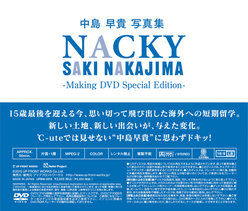 “中島早貴ファーストソロ写真集「NACKY」”メイキングDVD 〜特別編集版〜：