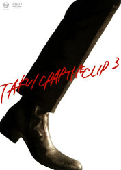 CRAP THE CLIP 3：