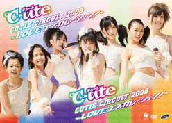 ℃-ute Cutie Circuit 2008〜LOVE エスカレーション！〜：