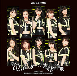 泣けないぜ・・・共感詐欺/Uraha=Lover/君だけじゃないさ...friends(2018アコースティックVer.)：【初回生産限定盤A】