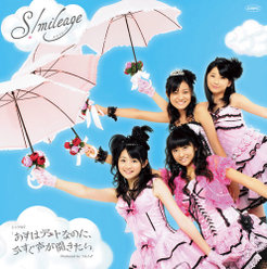 シングルV「あすはデートなのに、今すぐ声が聞きたい」：