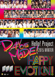 Hello! Project 2015 WINTER 〜DANCE MODE！・HAPPY EMOTION！〜完全版：
