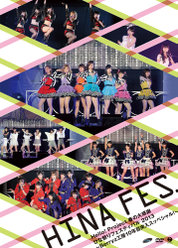 Hello! Project 春の大感謝 ひな祭りフェスティバル 2013～Berryz工房10年目突入スッペシャル！～：