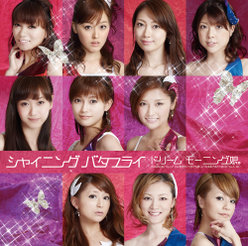 シャイニング バタフライ：【初回生産限定盤】