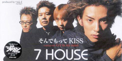 そんでもってKISS：
