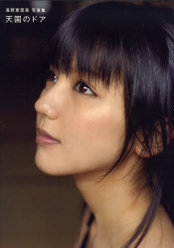 天国のドア