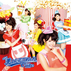 第七章「美しくってごめんね」：【初回生産限定盤】