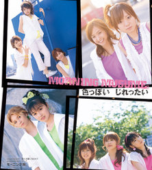 色っぽい じれったい：【初回生産限定盤】