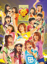 モーニング娘。コンサートツアー2011秋 愛 BELIEVE 〜高橋愛 卒業記念スペシャル〜 ：