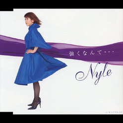 強くなんて・・・：