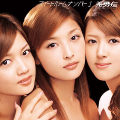 スイートルームナンバー1：