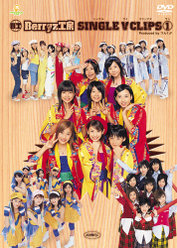 Berryz工房 シングルVクリップス①：