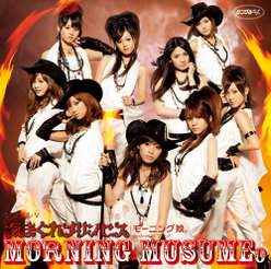 シングルV「気まぐれプリンセス」：