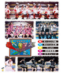 Hello! Project 2010 WINTER 歌超風月～モベキマス！～：