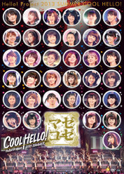 Hello! Project 2013 SUMMER COOL HELLO！〜マゼコーゼ！〜：