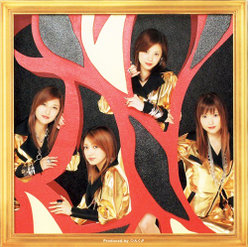 好きすぎて バカみたい：