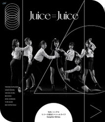 Juice=Juice 14th シングルリリース記念スペシャルライブComplete Edition.：