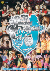 Hello! Project 2005 夏の歌謡ショー -'05 セレクション！コレクション！-：