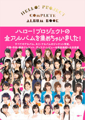 『HELLO！PROJECT COMPLETE ALBUM BOOK』：