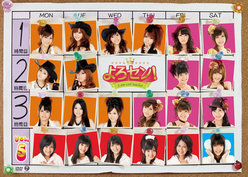 よろセン！Vol.5：