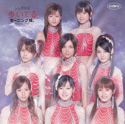 シングルV「歩いてる」：