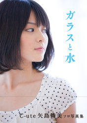 ガラスと水