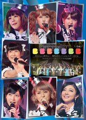 Berryz工房デビュー10周年記念スッペシャルコンサート2014 Thank you ベリキュー！in 日本武道館［後編］：