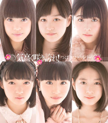 気高く咲き誇れ！：