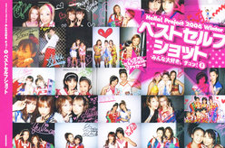 『Hello! Project 2006winterみんな大好き、チュッ！8ベストセルフショット』：