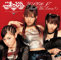 シングルV「SHALL WE LOVE?」：