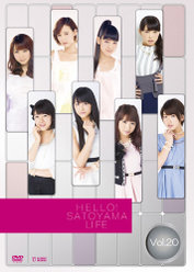 ハロー!SATOYAMAライフ Vol.20：