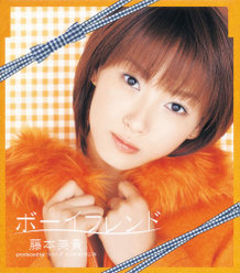 ボーイフレンド：