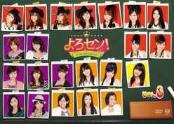 よろセン！Vol.3：