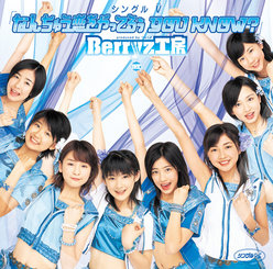 シングルV「なんちゅう恋をやってるぅ YOU KNOW？」：