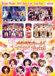 Hello! Project 2011 WINTER〜歓迎新鮮まつり〜 Bっくりライブ：