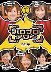ハロプロアワー Vol.1：